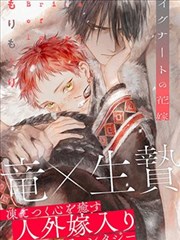 抹布双男by笔趣阁百度 卷一 夜行灯 封面